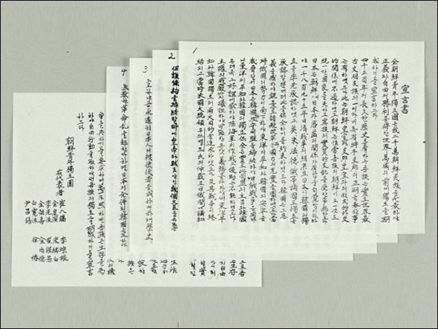 2.8 독립선언서 전문(재일본 한국YMCA 제공)