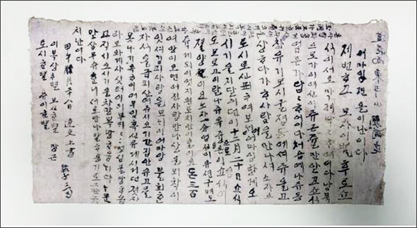 (등록) 「동학농민군 편지(2022)」