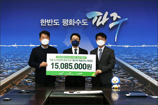 10일 파주시청에서 진행한 ‘꿈나무 책놀이터’ 후원금 전달식.(왼쪽부터 교보문고 안병현 대표이사, 파주시청 최종환 시장, 초록우산 어린이재단 이영균 경기북부지역본부장)