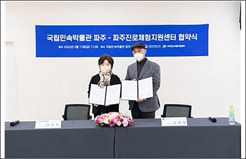 협약식 사진