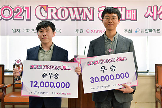 준우승을 차지한 한승주 9단(왼쪽)과 우승자 변상일 9단
