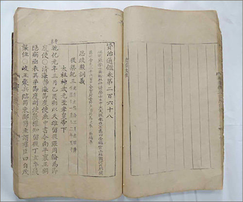 보물 《자치통감 권266~270(資治通鑑 卷二百六十六~二百七十)》 (권268)