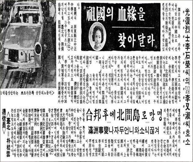1967. 10. 14. 동아일보 기사