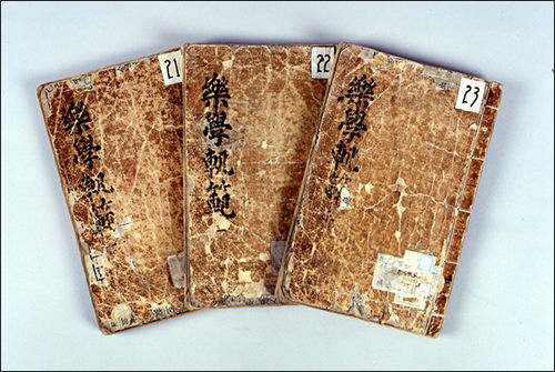 국립국악원 소장 <strong>《악학궤범》</strong>