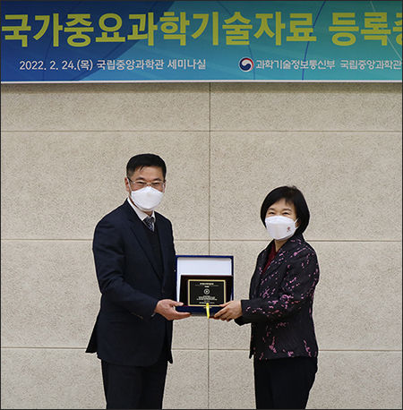 국가중요과학기술자료 등록증을 수여하는 국립중앙과학관 임승철 관장 직무대리(왼쪽)과 전달 받는 국립국악원_서인화_국악연구실장