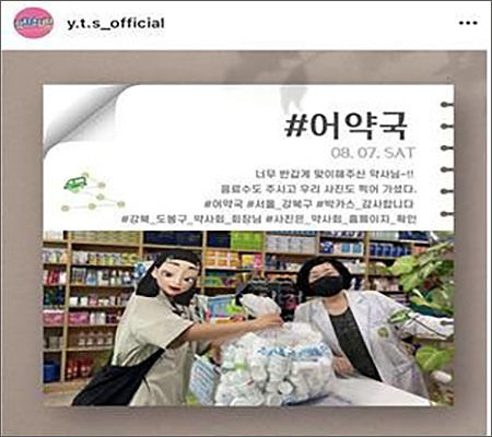 약국에서 버려지는 플라스틱 약통을 수거하는 약탄소녀단팀