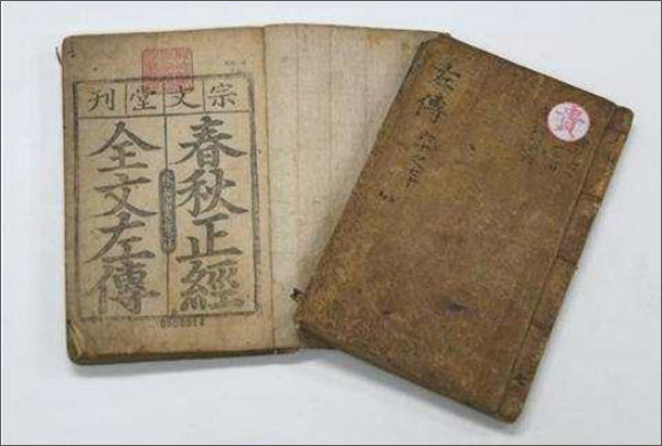 <strong>《춘추경좌씨전구해 권1~9, 20~29, 40~70(표지 및 권수제)》</strong>