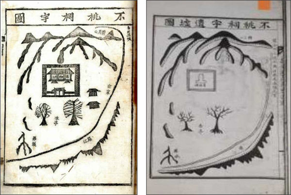 <부안임씨세보 부조사우도(1674) - 왼쪽, 부안임씨 세덕록(世德錄)목판도 (1962년 간행된 증보(增補)