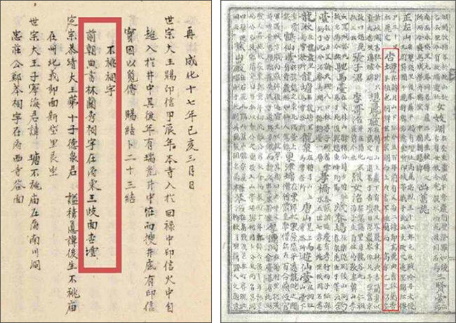 공주목 공산지(公山誌) 은행나무 관련 기록(1859) -왼쪽, 연기지(1934년) 은행나무 관련 내용