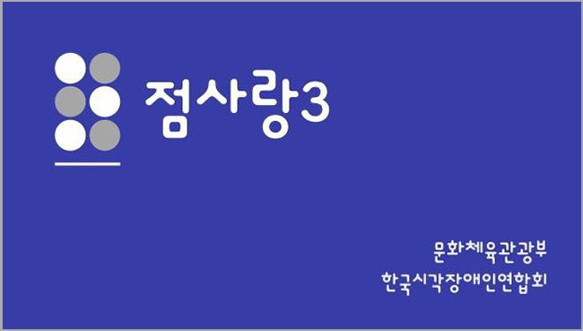 점사랑 첫 화면