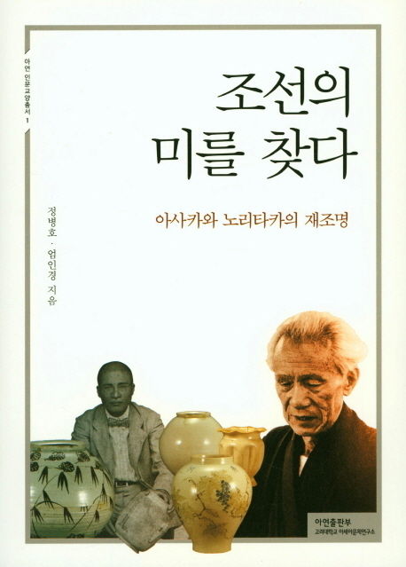 아사카와 다쿠미의 형, 아사카와 노리타카의 삶을 다룬 책