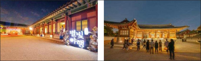 2021 경복궁 별빛야행
