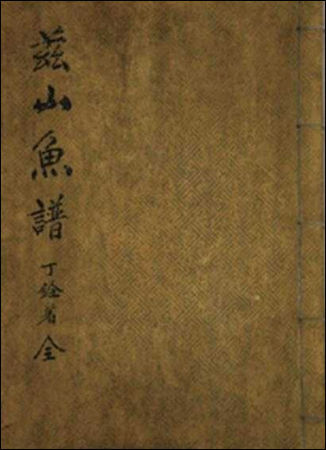 《자산어보》 1814년, 정약전(丁若銓, 1758~1816) 24.3×16.2cm, 규장각 한국학연구원 소장.