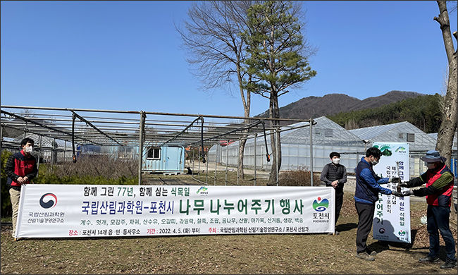 ‘나무 나누어주기’ 행사 사진<br>
