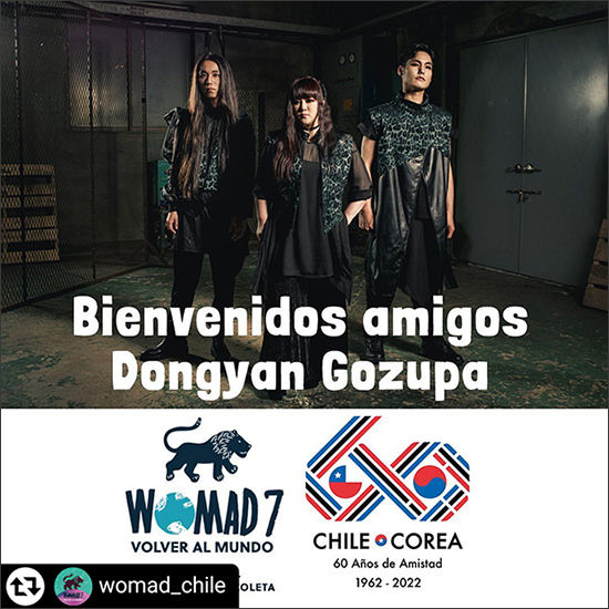 대한민국 주칠레대사관에서 홍보하는 ‘WOMAD Chile 2022’ 포스터