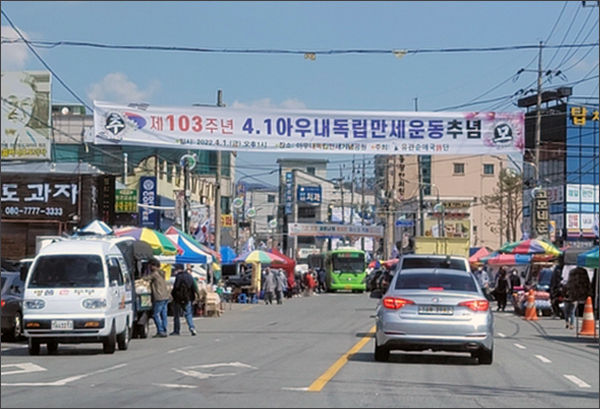 어제(1일) 아우내 장터 시내에는 그날의 함성을 느끼게하는 펼침막이 걸려 있었다