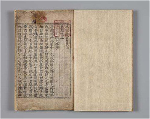 국보 제306-4호 《삼국유사 권4~5(권수제)》