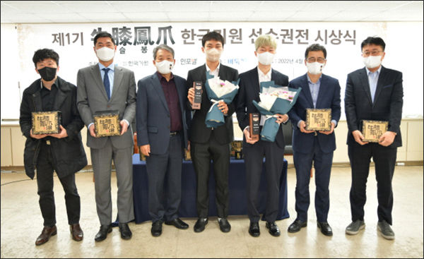 제1기 ‘우슬봉조’ 한국기원 선수권전 시상식 모습