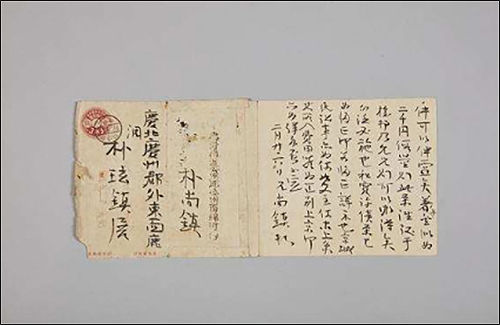 위 - 「박상진 의사 옥중 편지앞), 옥중편지(아래)