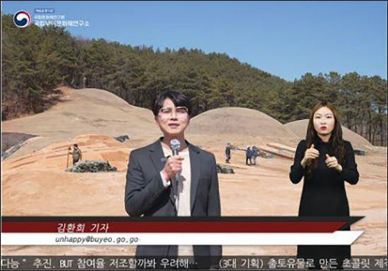 ‘고분뉘우스’ 영상 일부