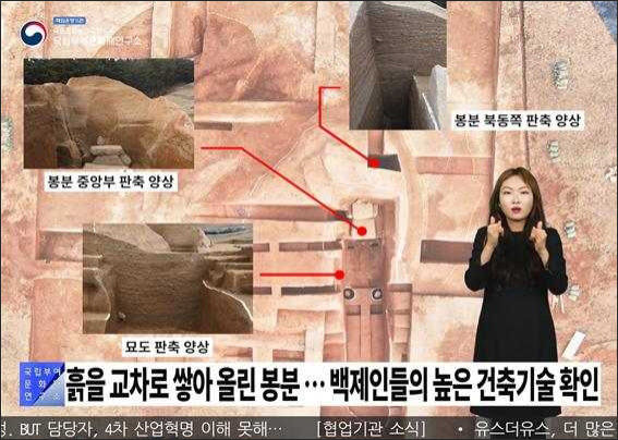 ‘고분뉘우스’ 영상 일부