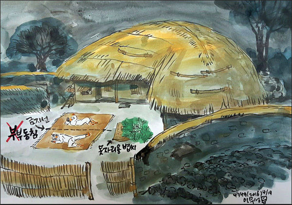 부부 잠자리도 피하는 날 "곡우(穀雨)" (그림 이무성 작가)
