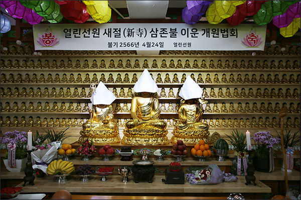 이운 개원법회 전에 모셔진 부처님 모습
