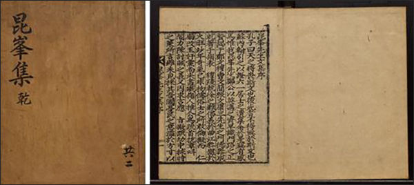 정사물(鄭四勿, 1574~1649)의 《곤봉집(昆峯集)》