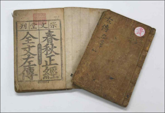 <strong>보물 《춘추경좌씨전구해 권1~9, 20~29, 40~70</strong>