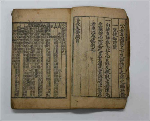 <strong>보물 《춘추경좌씨전구해 권1~9, 20~29, 40~70 내지</strong>