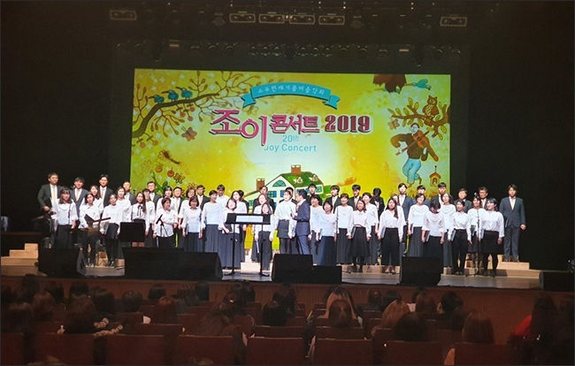 2019년 기쁨터가족공동체 자선 콘서트 모습, '조이콘서트'는 2000년 부터 2019년까지 스무 해 동안 지속한 '기쁨터가족공동체'의 자선콘서트다. 가수 유열씨가 1회 음악회 이후 2회부터 20회까지 사회를 보고 출연진 섭외까지 도와주는 등 큰 도움을 주었다고 한다.