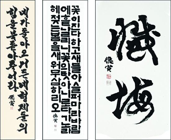 도현우 신부의 서예 작품