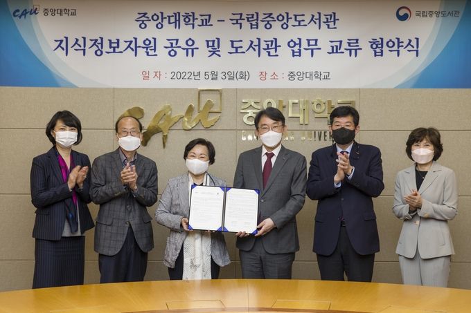  (왼쪽부터) 김정은(국립중앙도서관 기획총괄과 사무관), 이수명(국립중앙도서관, 지식정보운영부 부장), 서혜란(국립중앙도서관 관장), 박상규(중앙대학교 총장), 주재범 (중앙대학교 연구부총장), 김성희(중앙대학교 학술정보원장)