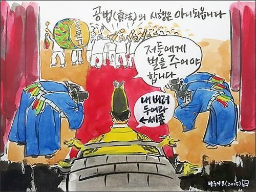 세종은 공법 시행에 묵묵히 60년을 참고 실행에 옮겼다.(그림 이무성 작가)