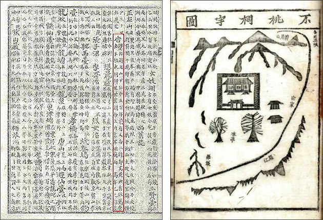 《연기지(燕岐誌, 1934)》 기록(왼쪽), 《부안임씨세보》(1674년 펴냄)의 부조사우도