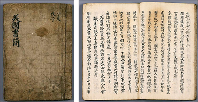 「주미조선공사관 관련 이상재 기록 《미국서간(美國書簡)》 표지(왼쪽), 정해11월초 8일_미국풍속_왼쪽_3열