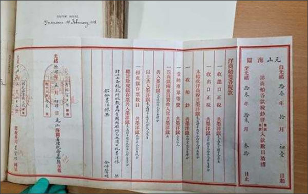 「해관 보고문서(인천, 부산, 원산)」 - 결산 보고서