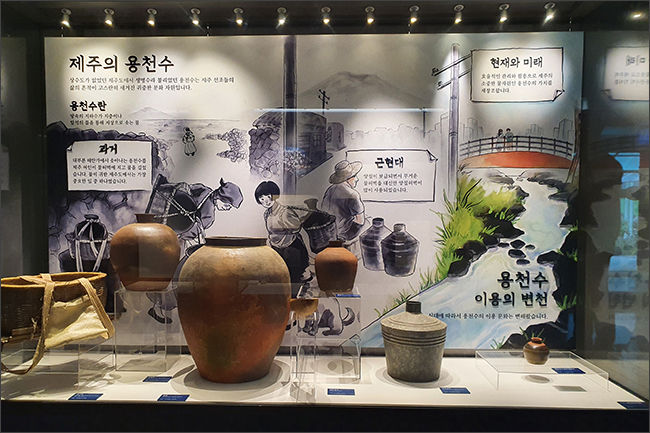 '용천수' 제1전시장