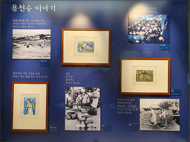 '용천수' 제2전시장