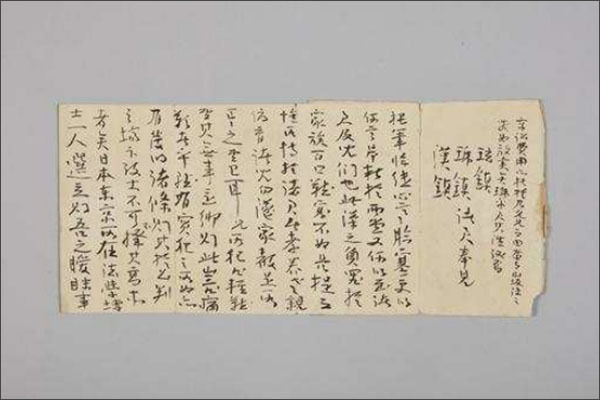 박상진 의사 옥중 편지(앞면)