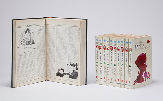 《빨강머리 앤》 10권(번역본), 1963년 ∥ 이화박물관 소장