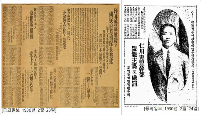 장한성의 쓰보이 사살 사건 관련 신문기사