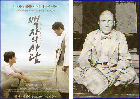 아사카와 다쿠미를 그린 영화 '백자의 사람'(왼쪽) 포스터와 생전의 아사카와 다쿠미(오른쪽)