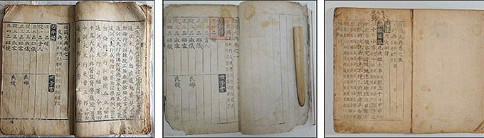 경국대전 권1∼2, 경국대전 권1∼3, 경국대전 권4∼6(왼쪽부터)