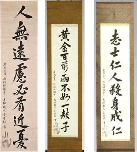 안중근의사 유묵 '인무원려필유근우', 안중근의사 유묵 '황금백만냥 불여일교자', 안중근의사 유묵'지사인인살신성인'(왼쪽부 터)