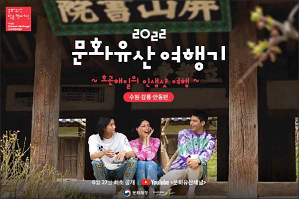 ‘가상인간 3남매 호ㆍ곤ㆍ해일’ 참여 영상 포스터