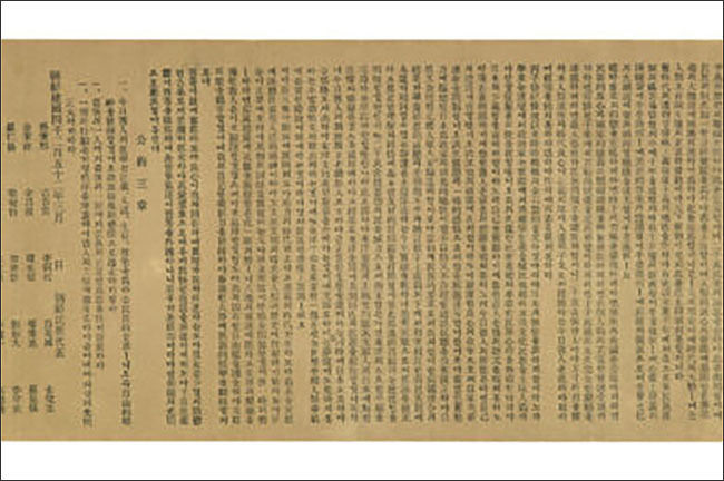 3·1독립선언서