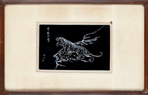 무적대호(김정섭 제작)