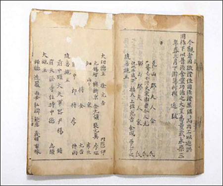 묘법연화경 내지 가운데 시주자 명단