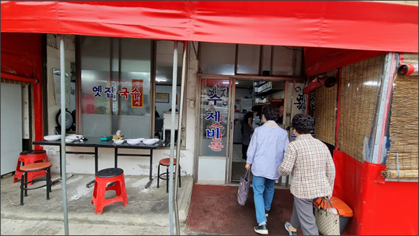 배 할머니의 국숫집